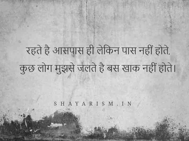 royal attitude shayari in english hindi