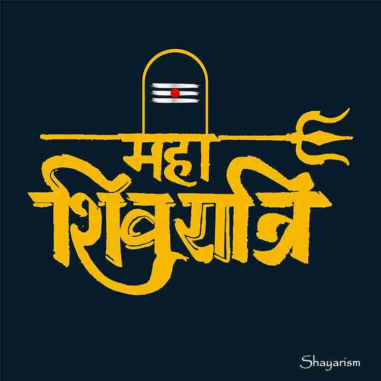 Wishing Maha Shivratri