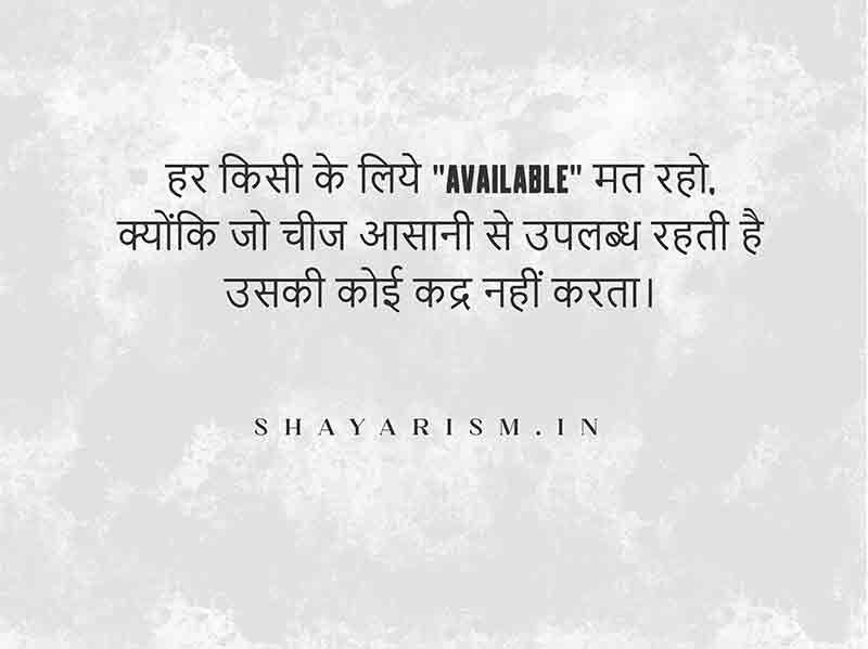 True Line Shayari