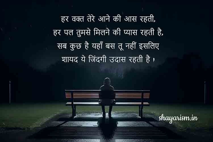Sad Shayari in hindi