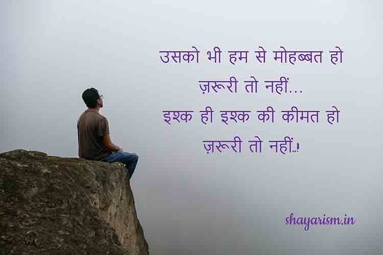 Sad Shayari