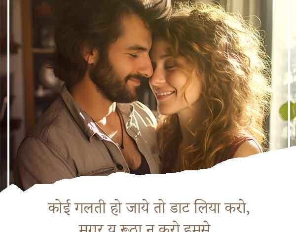 Hindi Main Love Shayari ka Collection